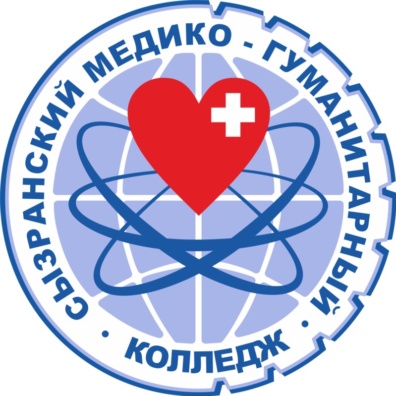 Логотип (Сызранский медико-гуманитарный колледж)